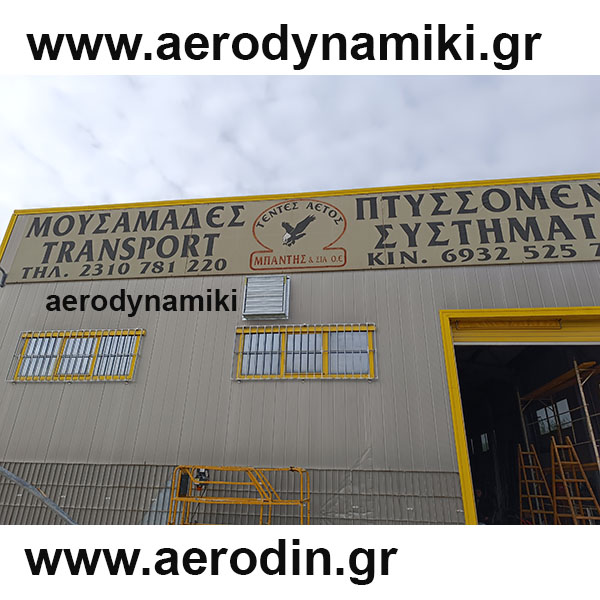 Σύστημα εξαερισμού Εγκατάσταση ανεμιστήρα